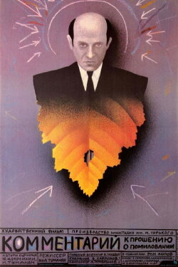 Commentary on the Petition for Clemency (1988) Commentary on the Petition for Clemency (1988)