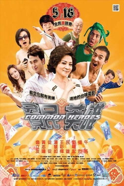 Common Heroes (2010)