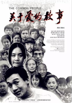 Common People (1998)