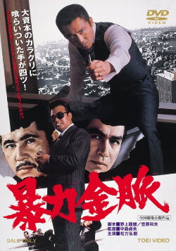 Company Buggers (1975) Company Buggers (1975)