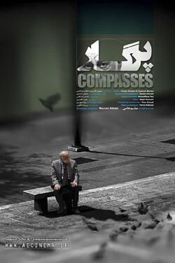 Compasses (2017)
