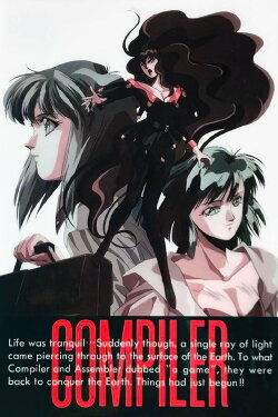 Compiler (1994) Compiler (1994)