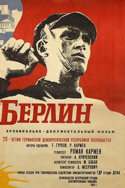 Comrade Berlin (1969)