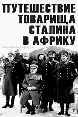 Comrade Stalin Goes to Africa (1991) Comrade Stalin Goes to Africa (1991)