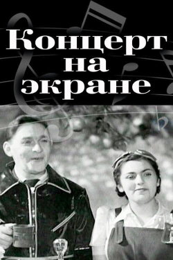 Concert on the Screen (1940) Concert on the Screen (1940)