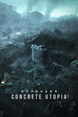 Concrete Utopia (2023) Concrete Utopia (2023)