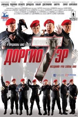 Concuss 7 men (2011)
