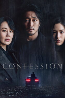 Confession (2022) Confession (2022)