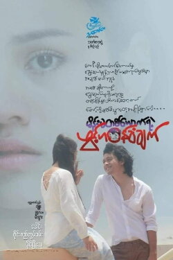 Confession of a Woman (2020) Confession of a Woman (2020)