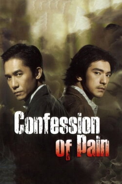 Confession of Pain (2006) Confession of Pain (2006)