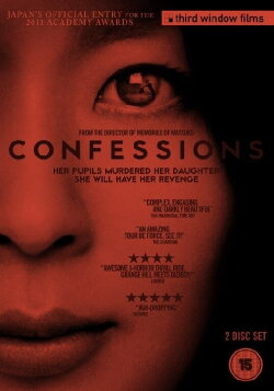 Confessions (2010) Confessions (2010)