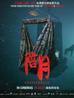 Confinement (2023)