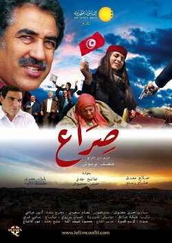 Conflict (2015)