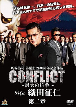 CONFLICT GAIDEN II: Oda Seiji (2019) CONFLICT GAIDEN II: Oda Seiji (2019)