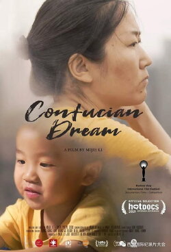 Confucian Dream (2019) Confucian Dream (2019)
