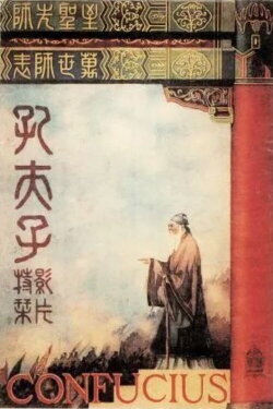 Confucius (1940) Confucius (1940)