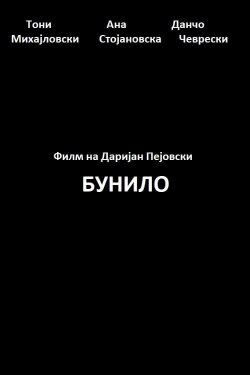Confusion (2009)
