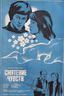 Confusion of Feelings (1978)