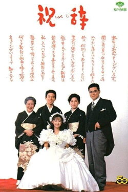 Congratulatory Speech (1985)