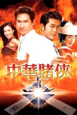 Conman in Tokyo (2000) Conman in Tokyo (2000)