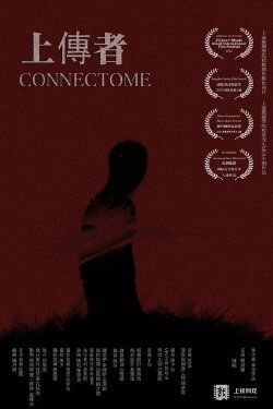 Connectome (2021) Connectome (2021)