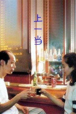 Conned Once (1992)