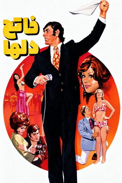 Conqueror of Hearts (1972) Conqueror of Hearts (1972)