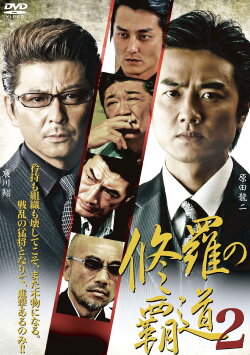 Conqueror of Shura 2 (2011) Conqueror of Shura 2 (2011)