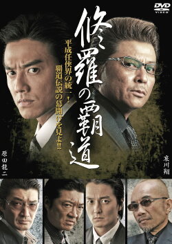 Conqueror of Shura (2011) Conqueror of Shura (2011)