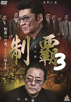 Conquest 3 (2015)