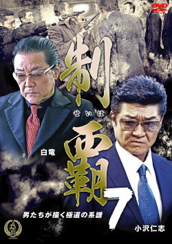 Conquest 7 (2016)