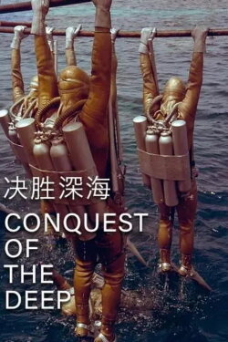 Conquest of the Deep (2019)