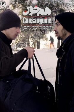 Consanguine (2018)
