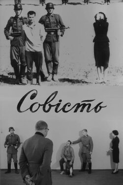 Conscience (1968)