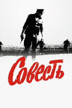 Conscience (1974) Conscience (1974)