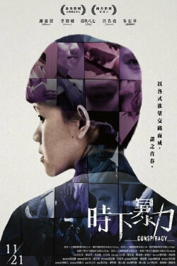 CONSPIRACY (2014) CONSPIRACY (2014)