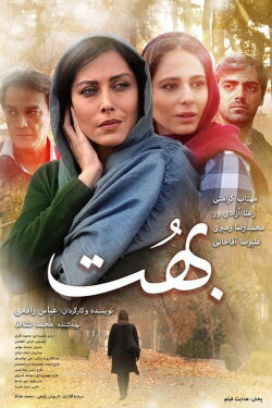 Consternation (2017)
