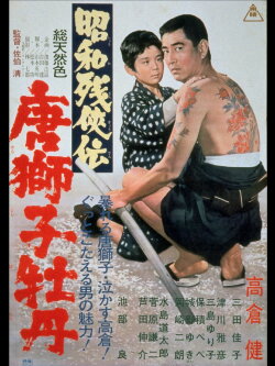 Contemporary Tales of Chivalry 2 (1966)