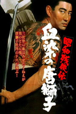 Contemporary Tales of Chivalry 4 (1967) Contemporary Tales of Chivalry 4 (1967)
