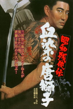 Contemporary Tales of Chivalry 4 (1967)