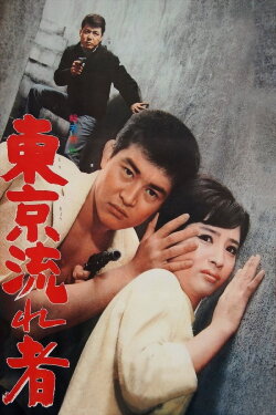 Continental Drifter (1966)