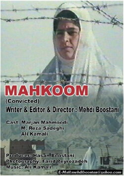 Convicted (2001) Convicted (2001)