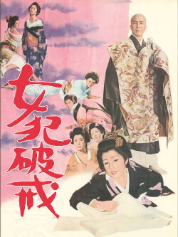 Convicted Woman (1966) Convicted Woman (1966)