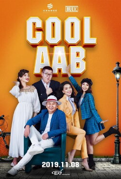 Cool Dad (2019)