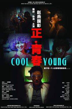 Cool Young (2011)