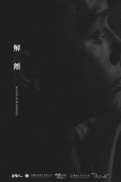 Coop of Blemishes (2015) Coop of Blemishes (2015)