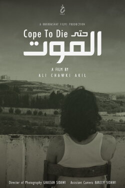 Cope To Die (2023) Cope To Die (2023)