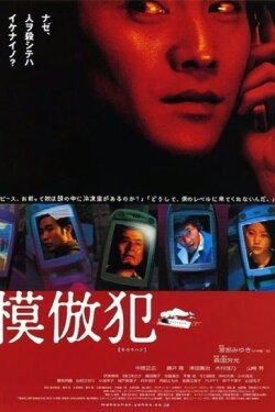 Copycat Killer (2002) Copycat Killer (2002)