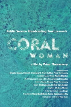 CORAL WOMAN (2019) CORAL WOMAN (2019)