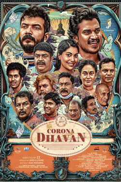 Corona Dhavan (2023) Corona Dhavan (2023)